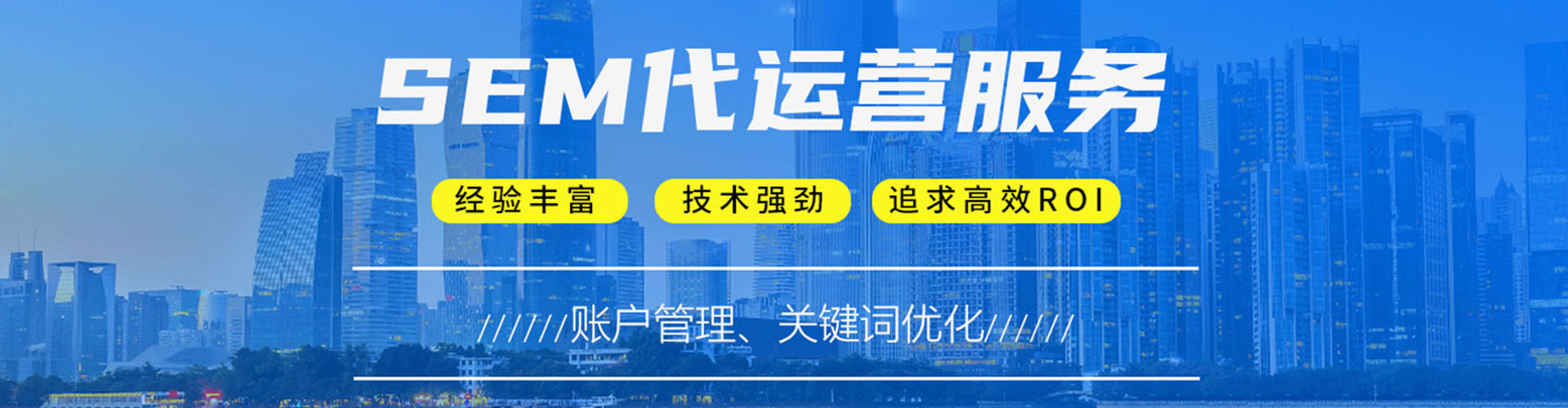襄都sem服务
